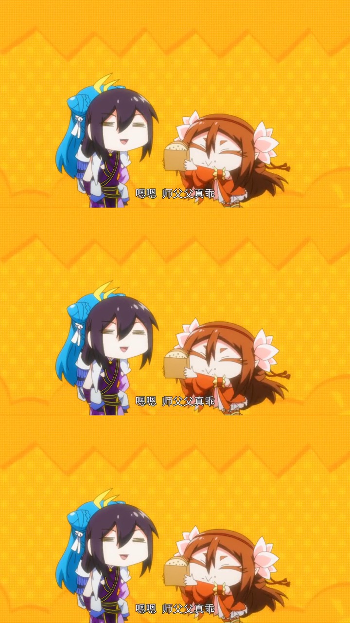 #动漫剪辑#师父父还收徒吗,芝麻饼管够