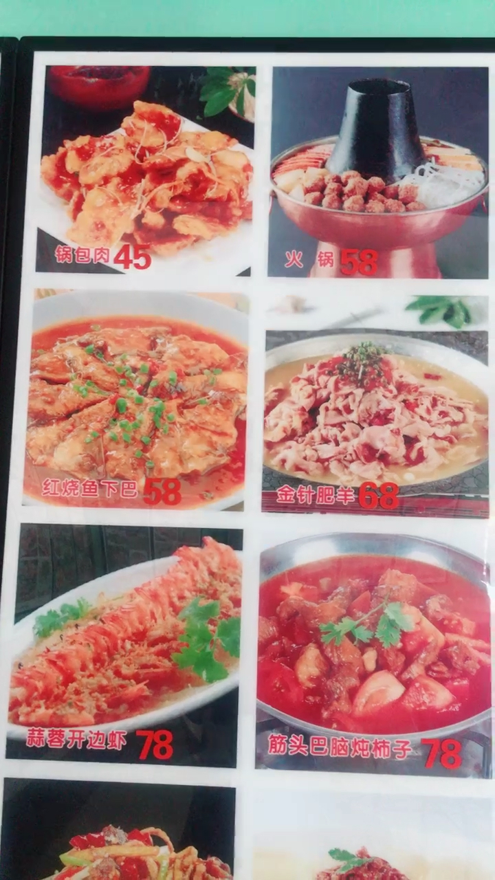 看看有没有你想吃的
