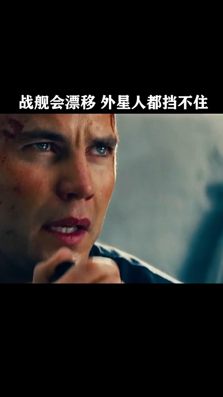 #好看电影#当战舰唱起了逮虾户
