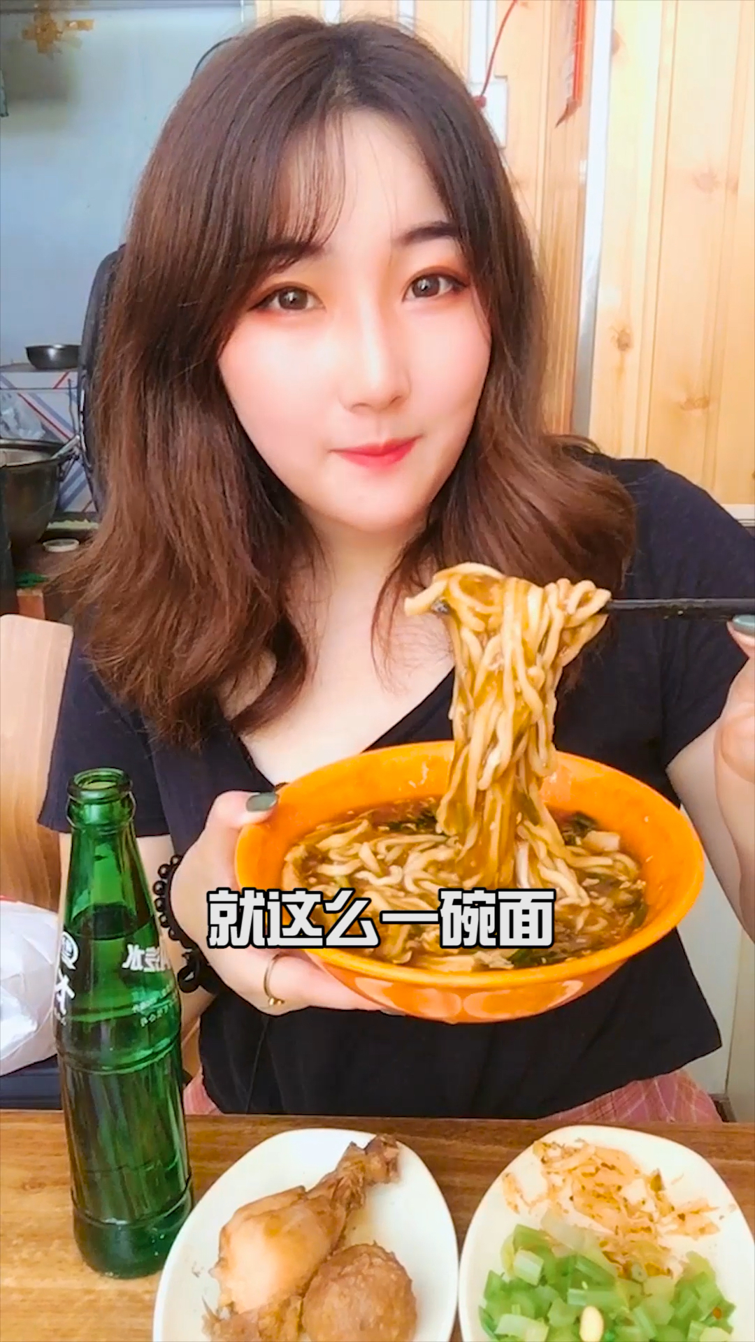 山西特色～打卤面