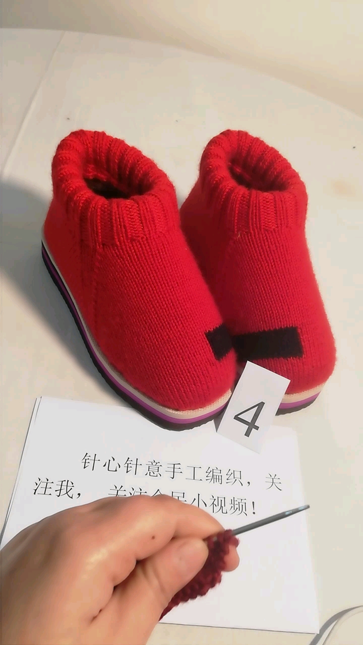教程四,加针后织法