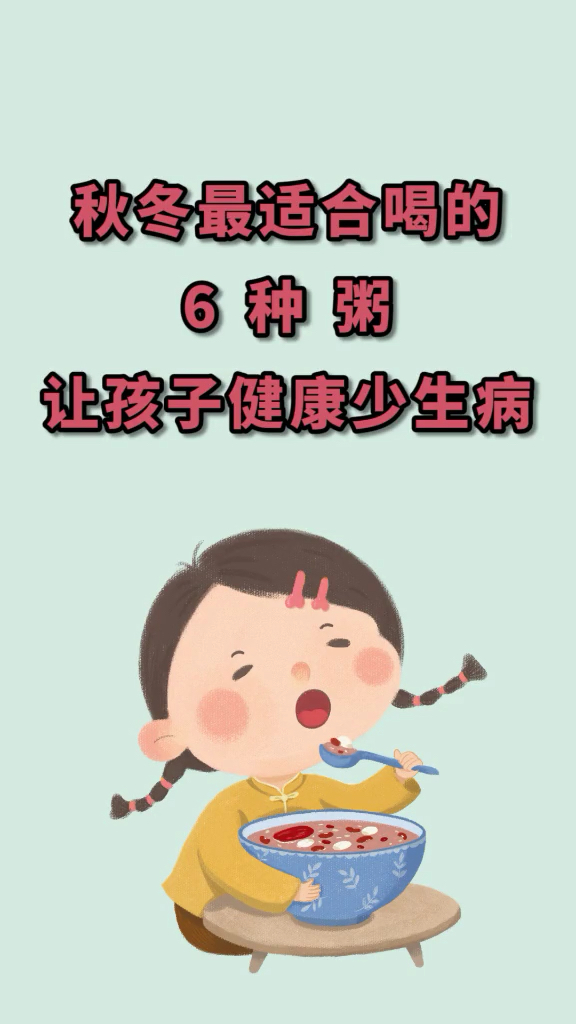 #育儿常识#各种营养粥给家里宝贝做起来吧
