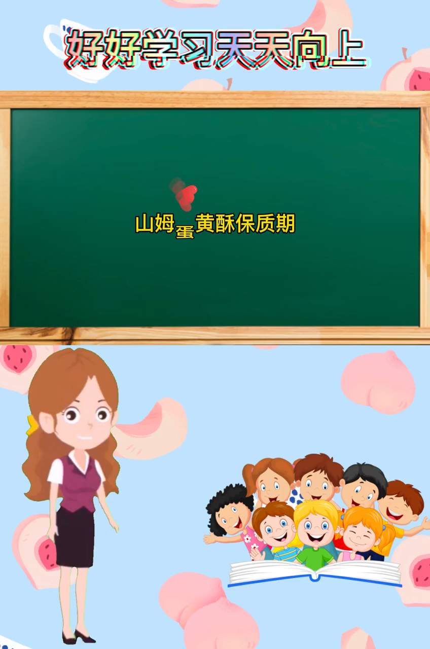 山姆蛋黄酥保质期