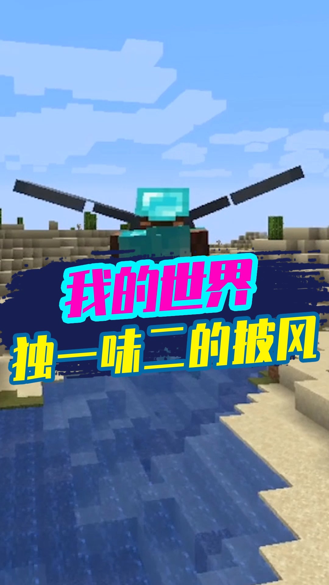 #我的世界#这年头谁还没当过欧皇啊,网友:你别说,这个我还真没有!