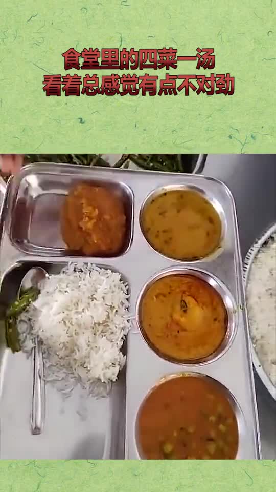 食堂里的四菜一汤,看着总感觉有点不对劲