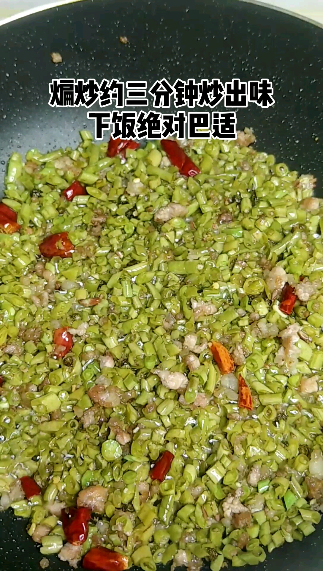 #肉末炒泡豇豆#肉末炒泡豇豆简单下饭