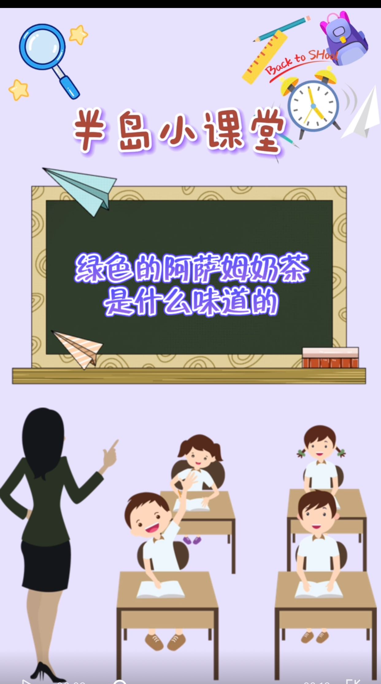 绿色的阿萨姆奶茶是什么味道的