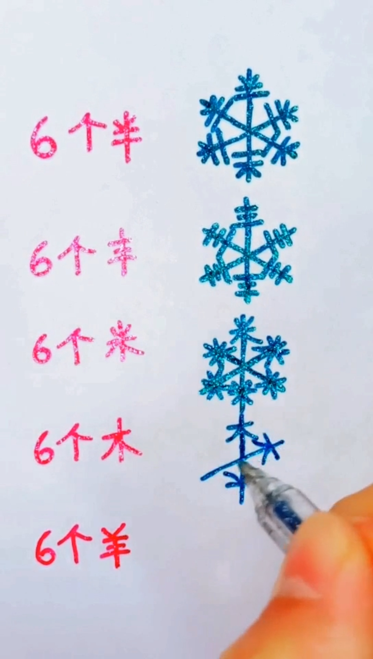 #创意简笔画#画5种雪花