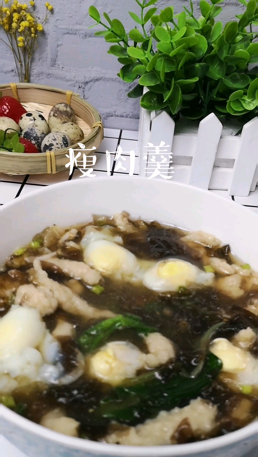 #食神大PK#瘦肉羹的独家做法
