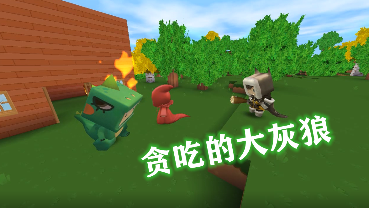 #迷你世界多米解说#迷你世界爆笑电影:老八秘制小汉堡太好吃,大灰狼吃不到被馋死了