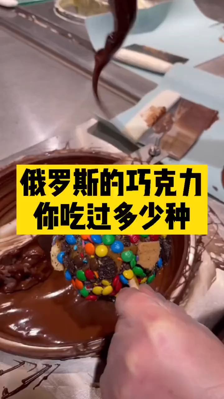 俄罗斯进口大头娃娃巧克力