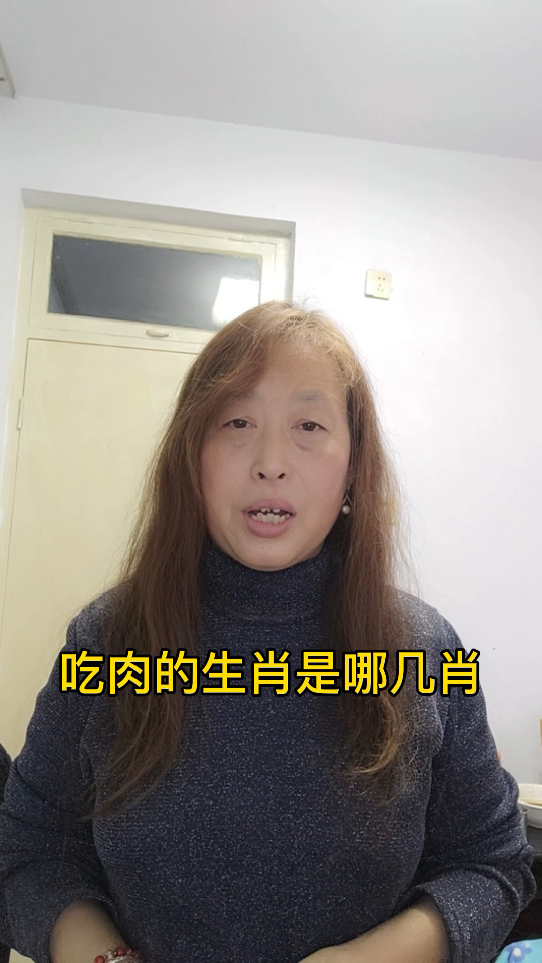 吃肉的生肖是哪几肖