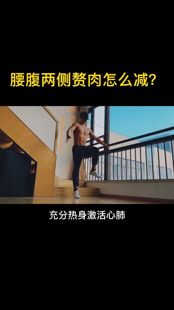 #健身#腰腹两侧赘肉怎么减也减不掉?教你4个动作减掉同时练出#腹肌#马甲线#居家健身