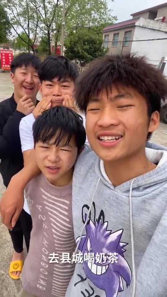 今天天气不错,来县城喝杯奶茶