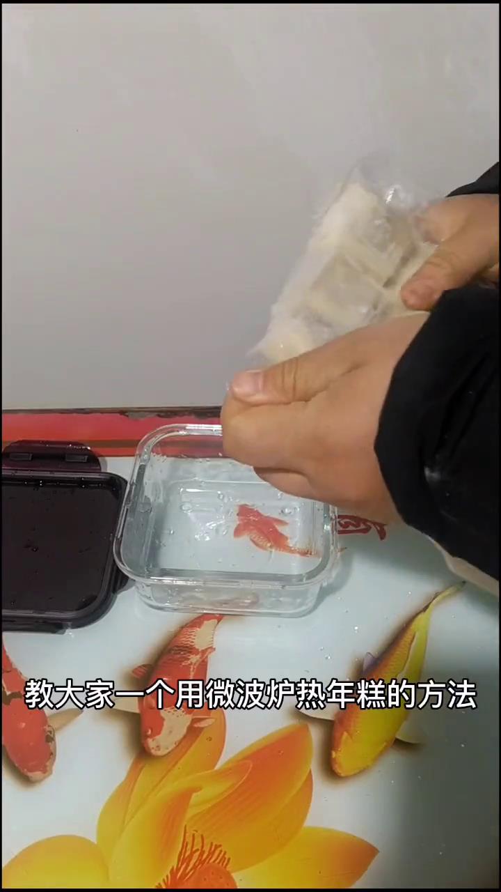 用微波炉加热又快又方便#传统年糕 #吃法#盐城