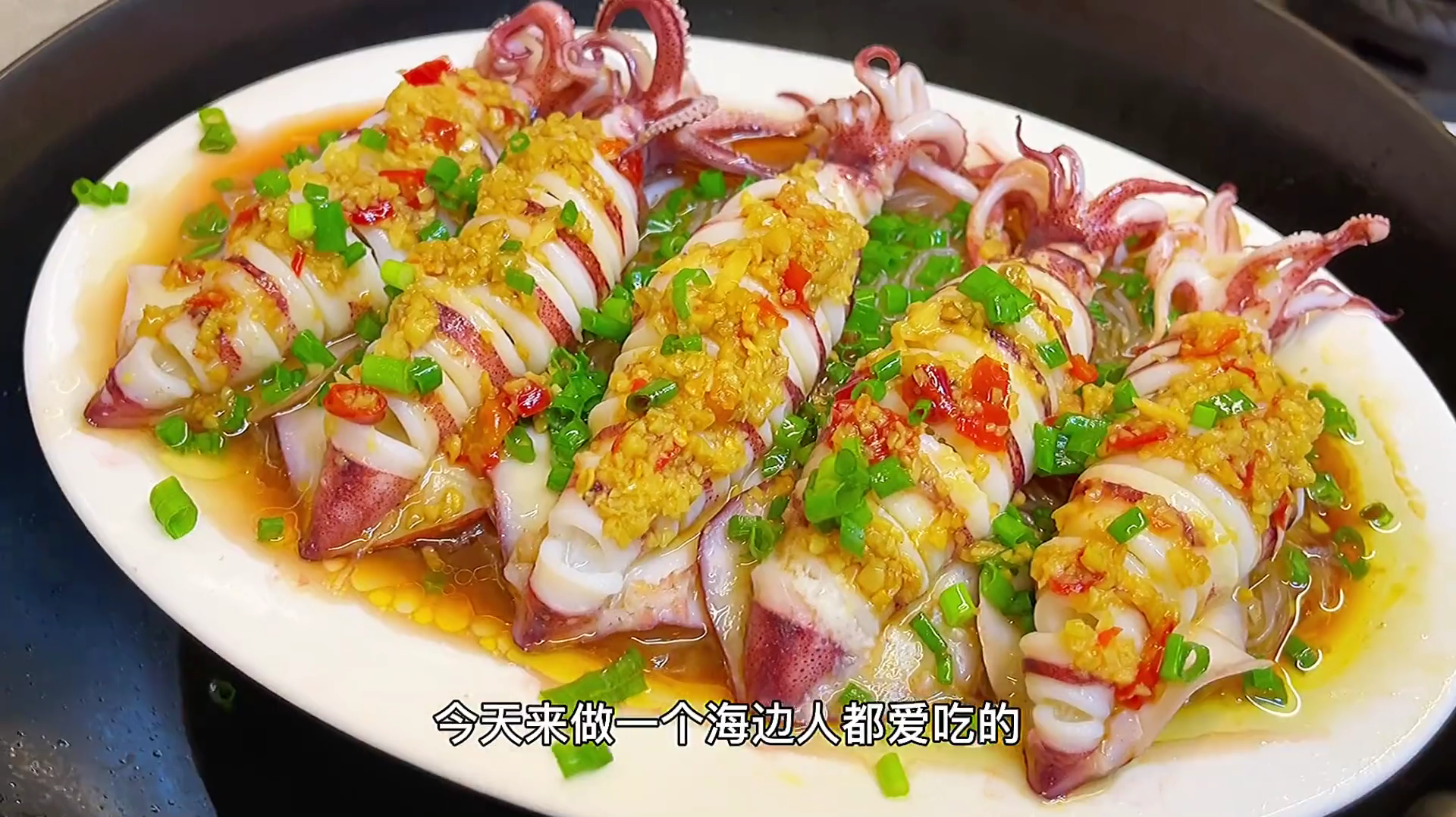 鱿鱼的洗法和做法