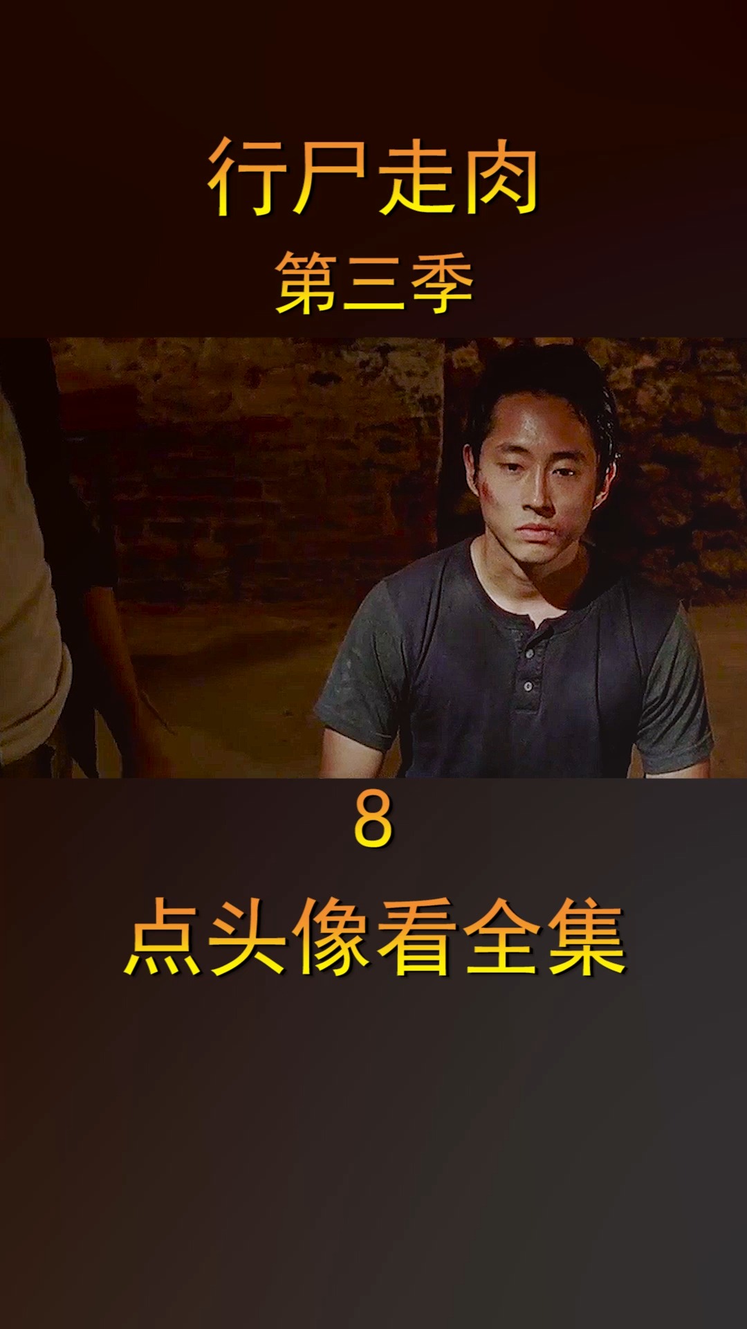 这部剧我觉得格伦是最可怜的没有之一