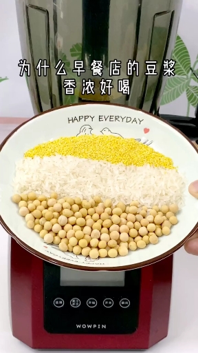 #美食看中国#每天营养又没添加剂的豆浆,你值得拥有