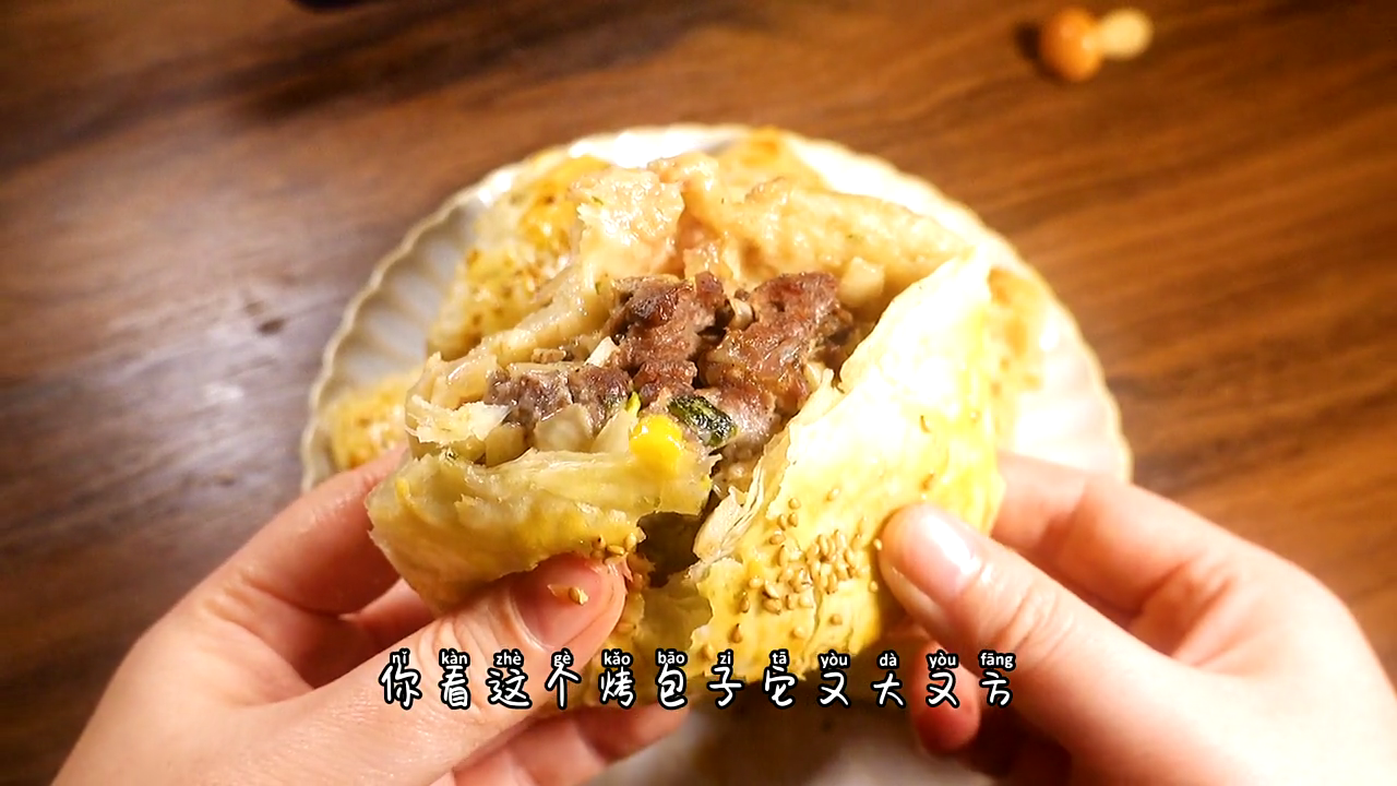 烤箱烤包子教程视频