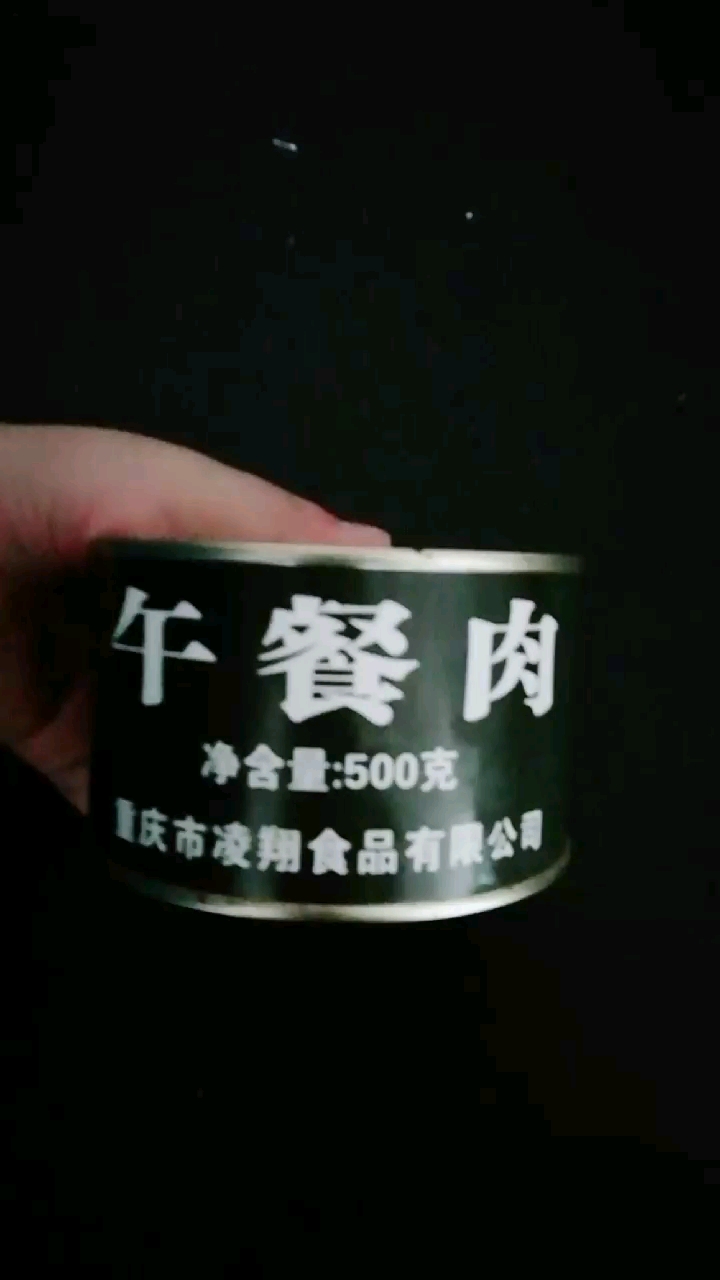 开盒罐头