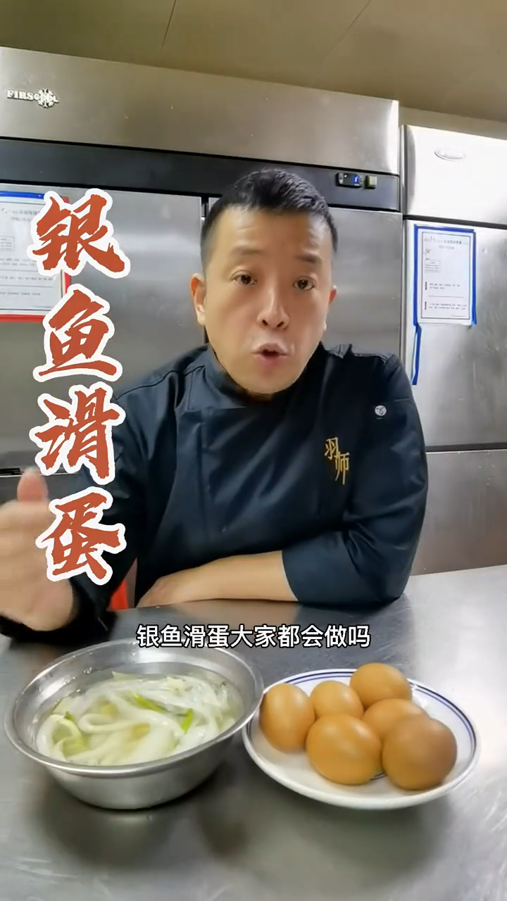银鱼怎么做好吃你知道吗