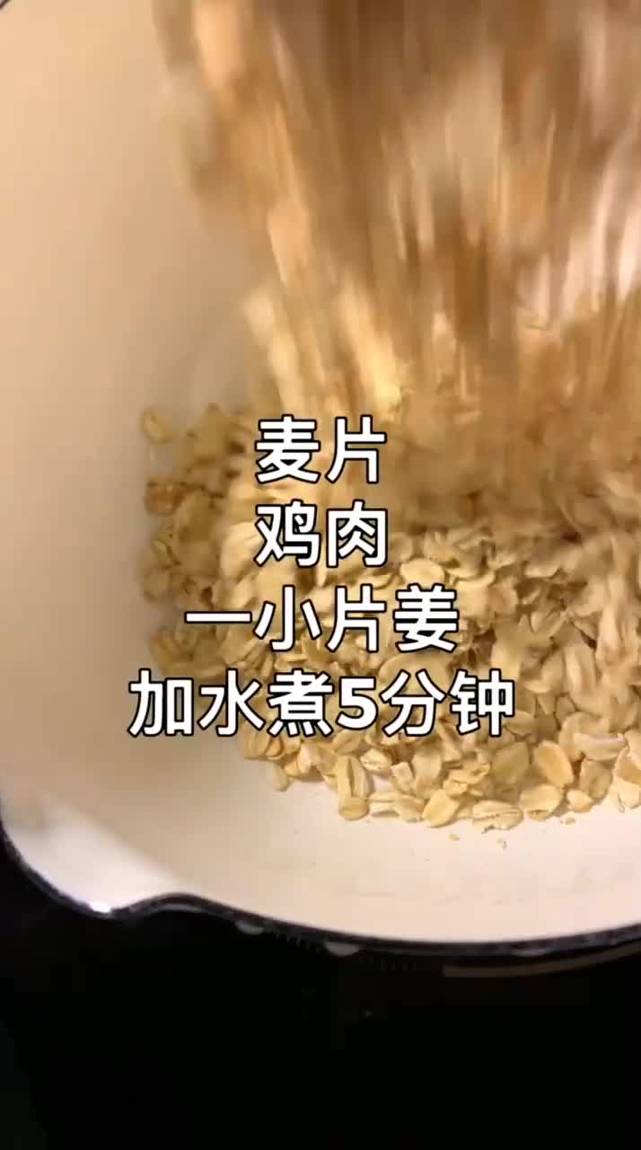 青菜鸡肉麦片粥～简单好吃不会胖,减脂减肥的快看过来教程美食
