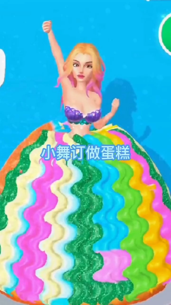 小舞定做蛋糕