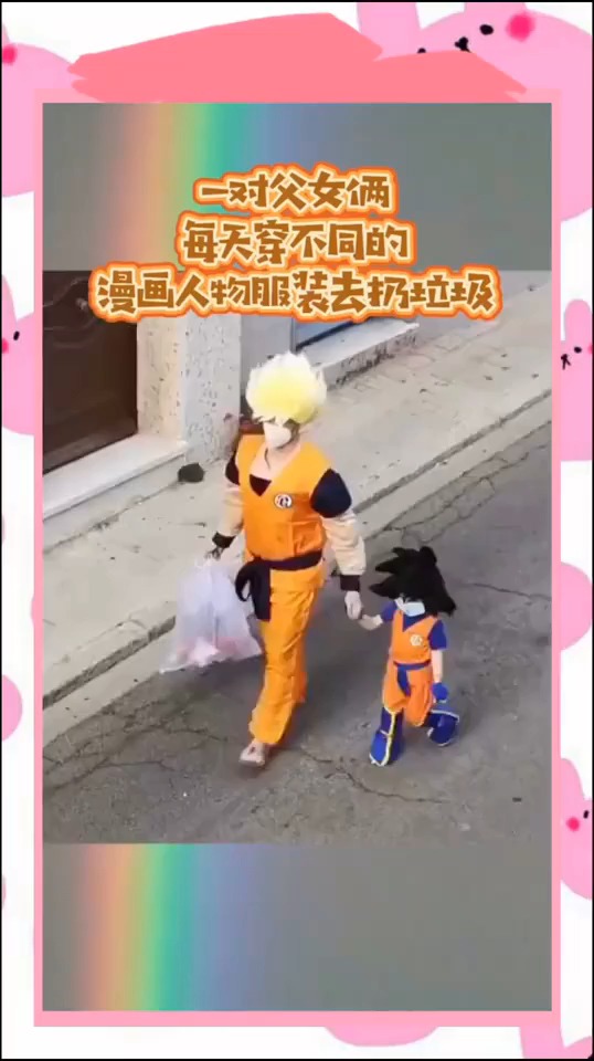 #搞笑视频#一对父女俩每天穿不同的漫画人物服装扔垃圾!