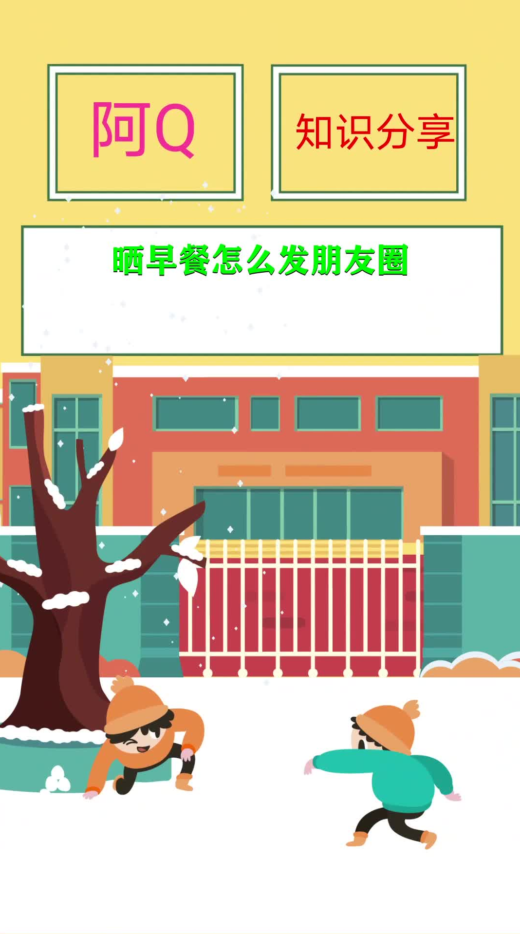 晒早餐怎么发朋友圈
