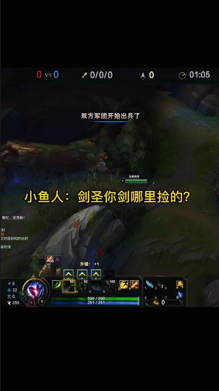 #英雄联盟#小鱼人:剑圣你剑哪里捡的