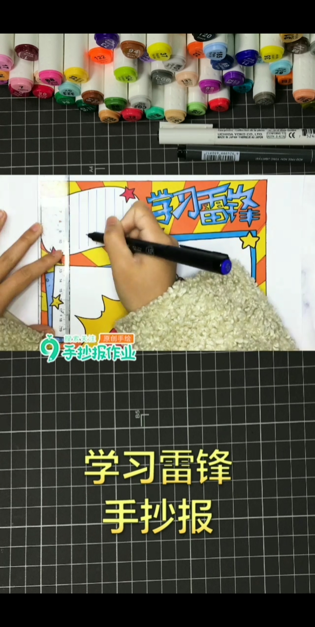 学雷锋好榜样,一起来跟我学雷锋手抄报