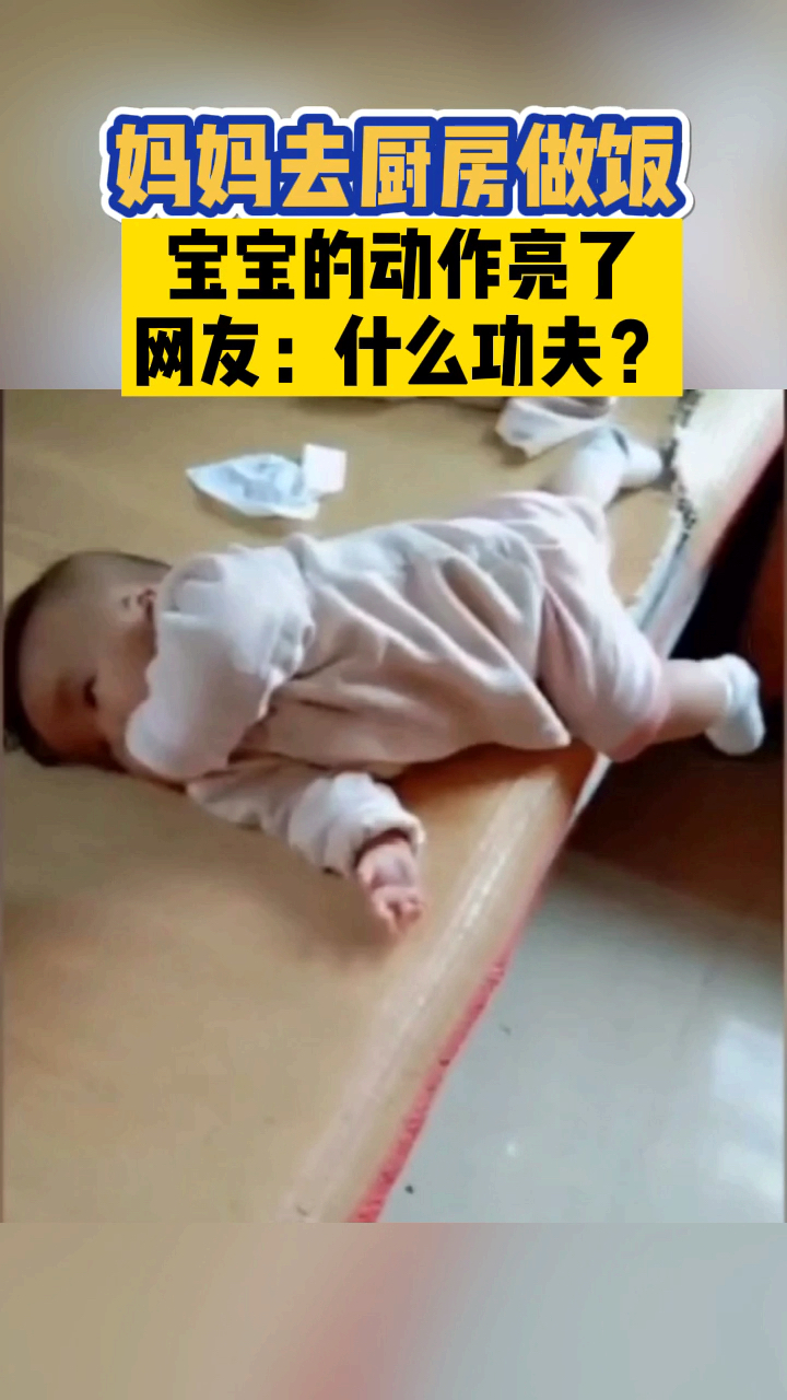 #家有萌娃#妈妈厨房出来看到这一幕,瞬间一身冷汗