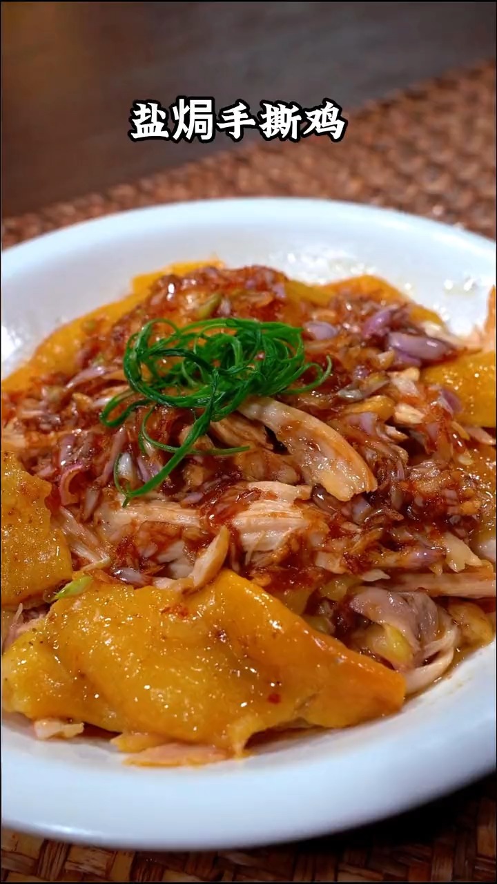 #自制美食#在家试试我这么做盐焗鸡,味道鲜美,吃过一次就忘不了