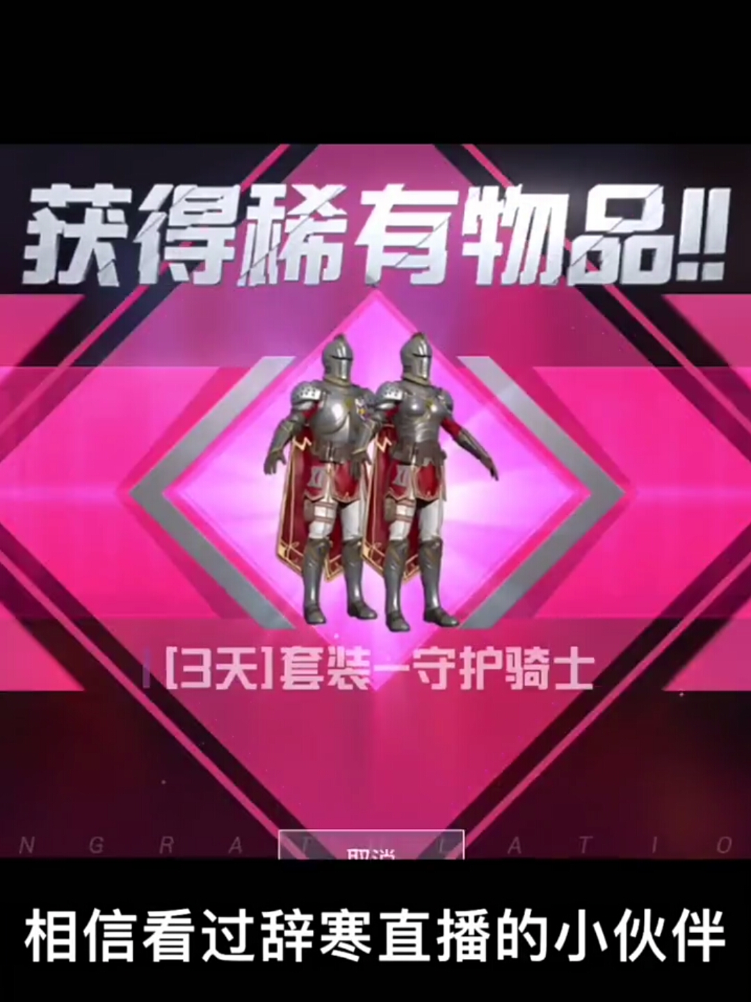 #游戏#想知道如何领取的吗?关注我点开我头像啊,点亮小红心。我教你。