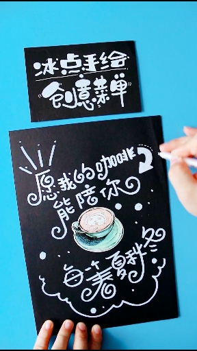 #手绘菜单#