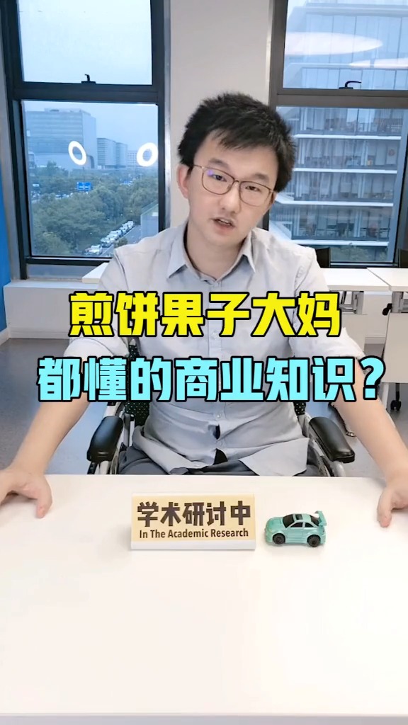 卖煎饼果子大妈教会我的商业知识,肯德基麦当劳都在用,你知道几点呢?