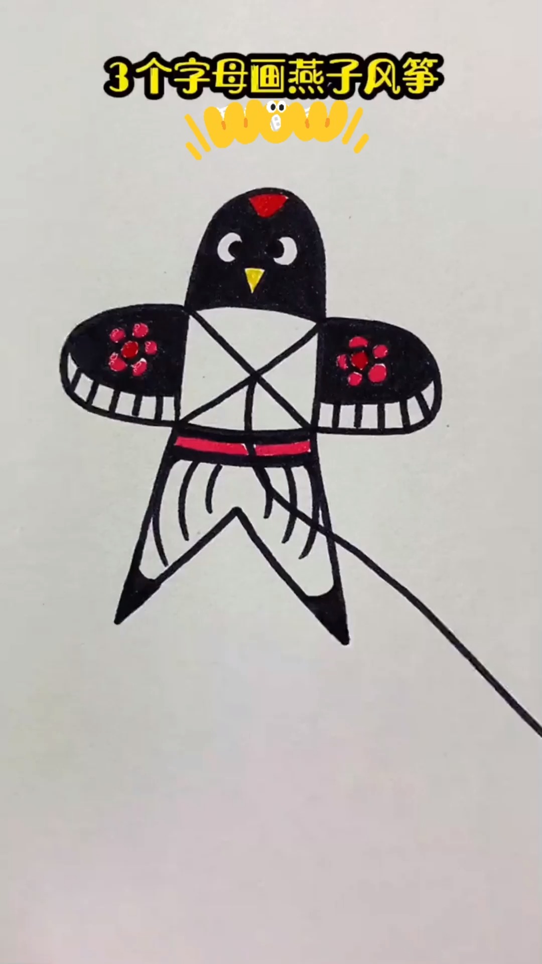 3个字母画燕子风筝,漂亮好看超简单#创作灵感 #简笔画 #零基础学画画