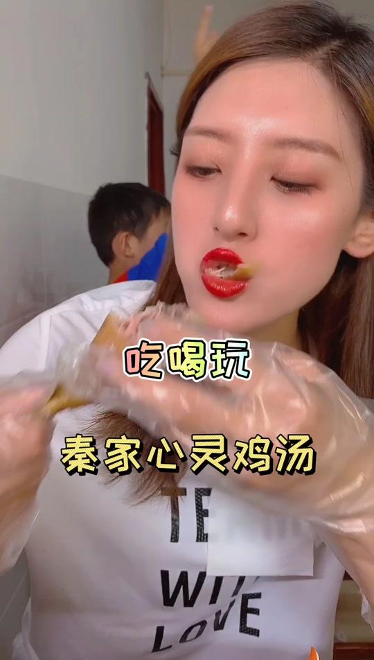 来给心灵加点鸡汤嘛～#美食分享  @全民小视频小助手