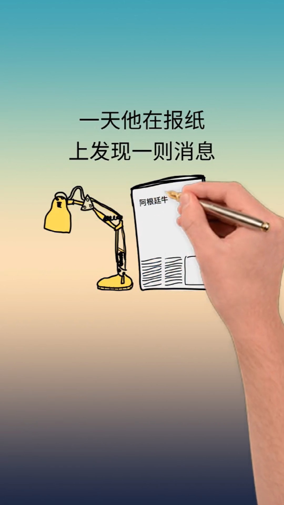 #手绘#牛肉受益一生的小故事，据说看懂的人都有商业头脑