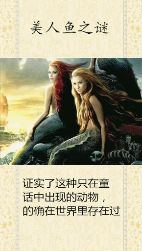 #我要上热门#美人鱼之谜
