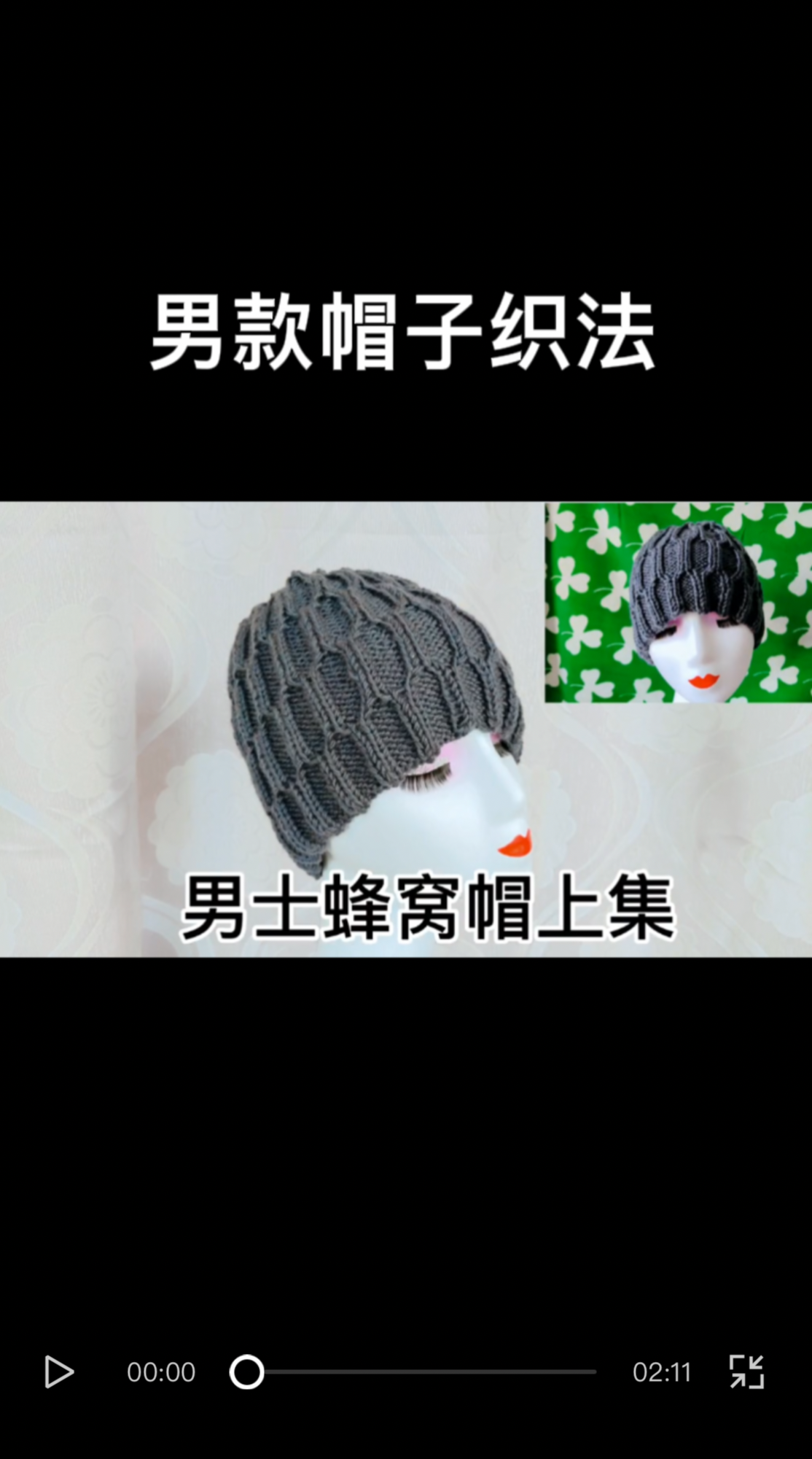 男款帽子织法,看到了吗