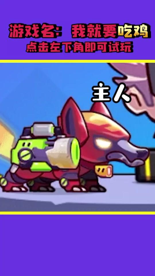 #我就要吃鸡 新#彩蛋 又能合成新的黄金系列武器了 快来试试吧