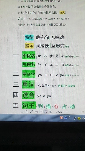 #日语#1分钟#52日语#序号08-B-01日文的英语/日语/汉语读写?底端