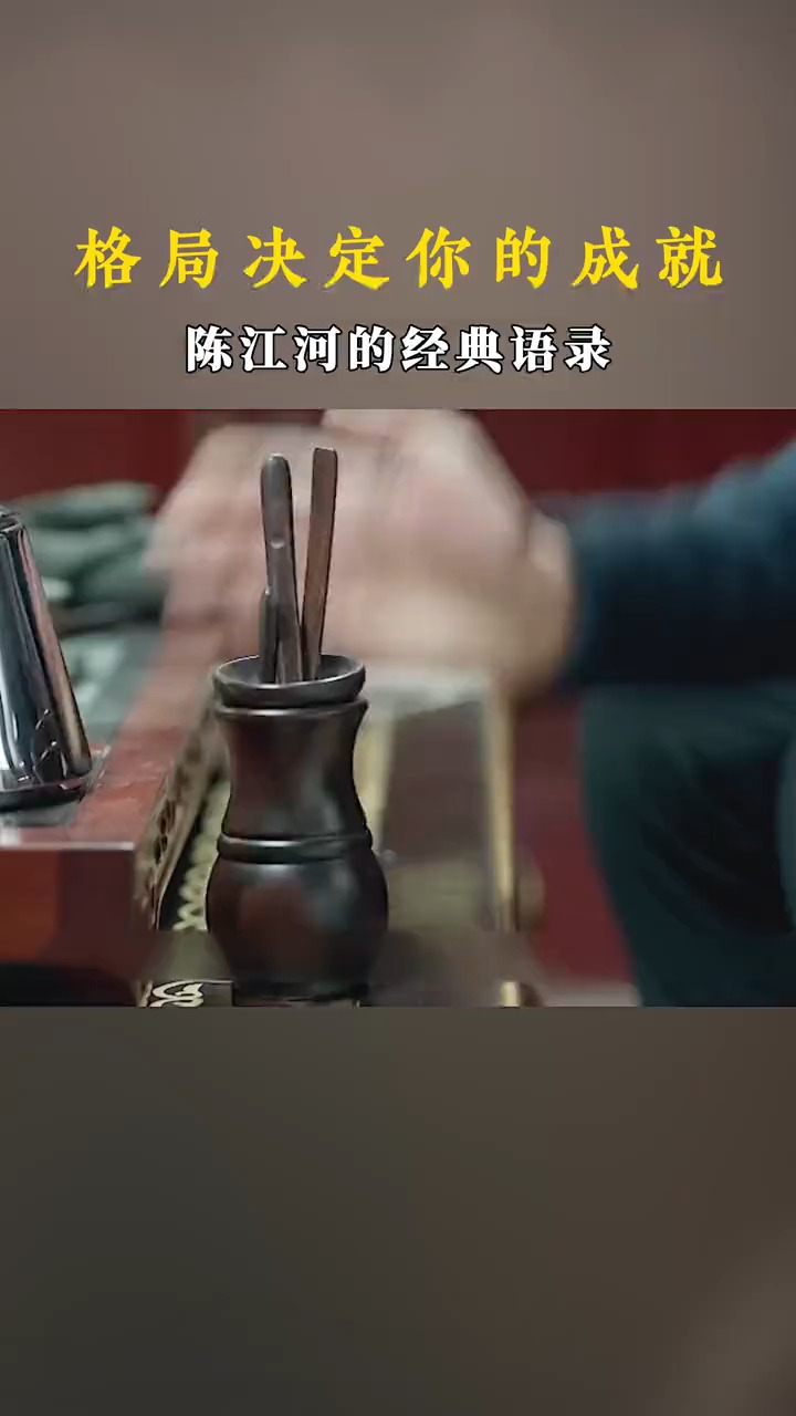 商业奇才#陈江河教育儿子的经典语录,值得大家细细品味!#鸡毛飞上天#商业智慧