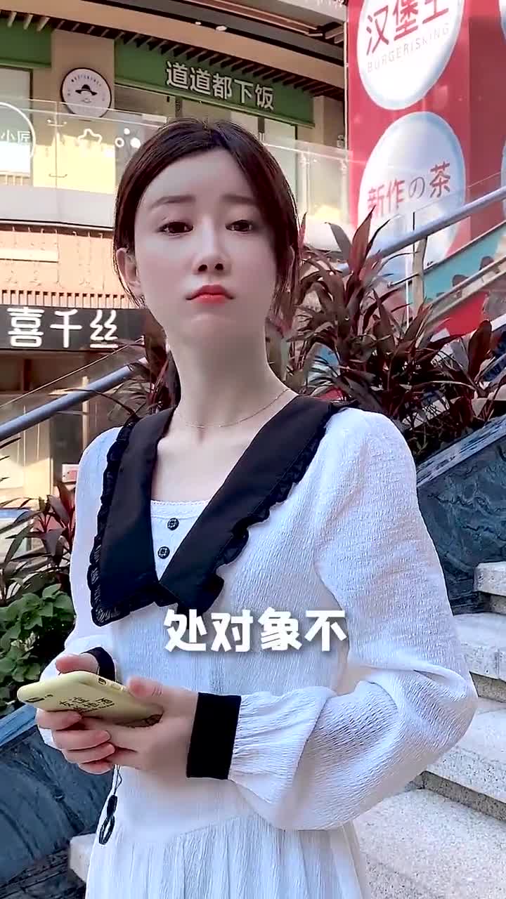 渣男,跟我处对象的是你,逼我分手的也是你!