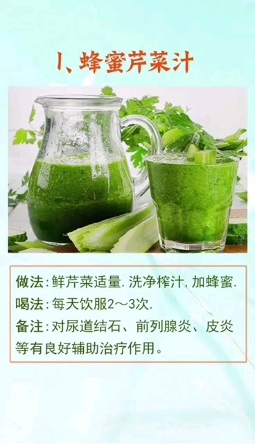 蜂蜜和7种蔬菜搭配,有养生保健的作用!