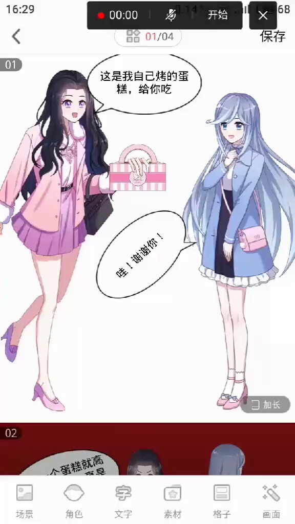 分享视频
