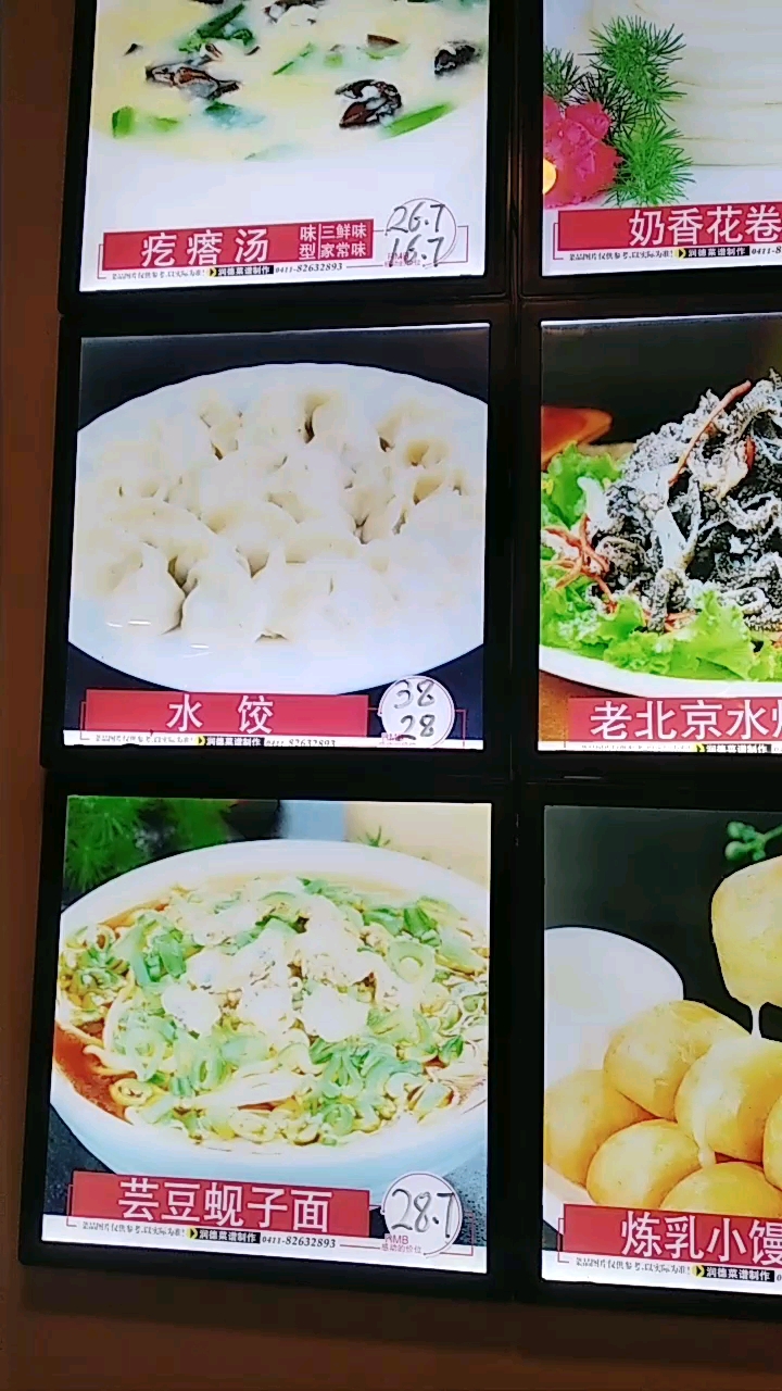 老北京水