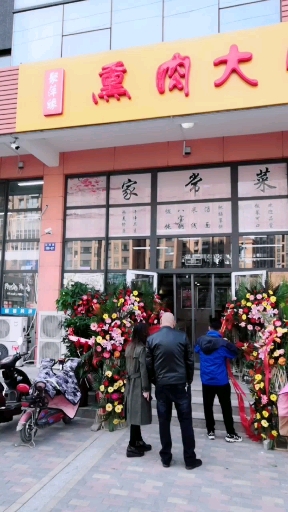 网红大饼熏肉
