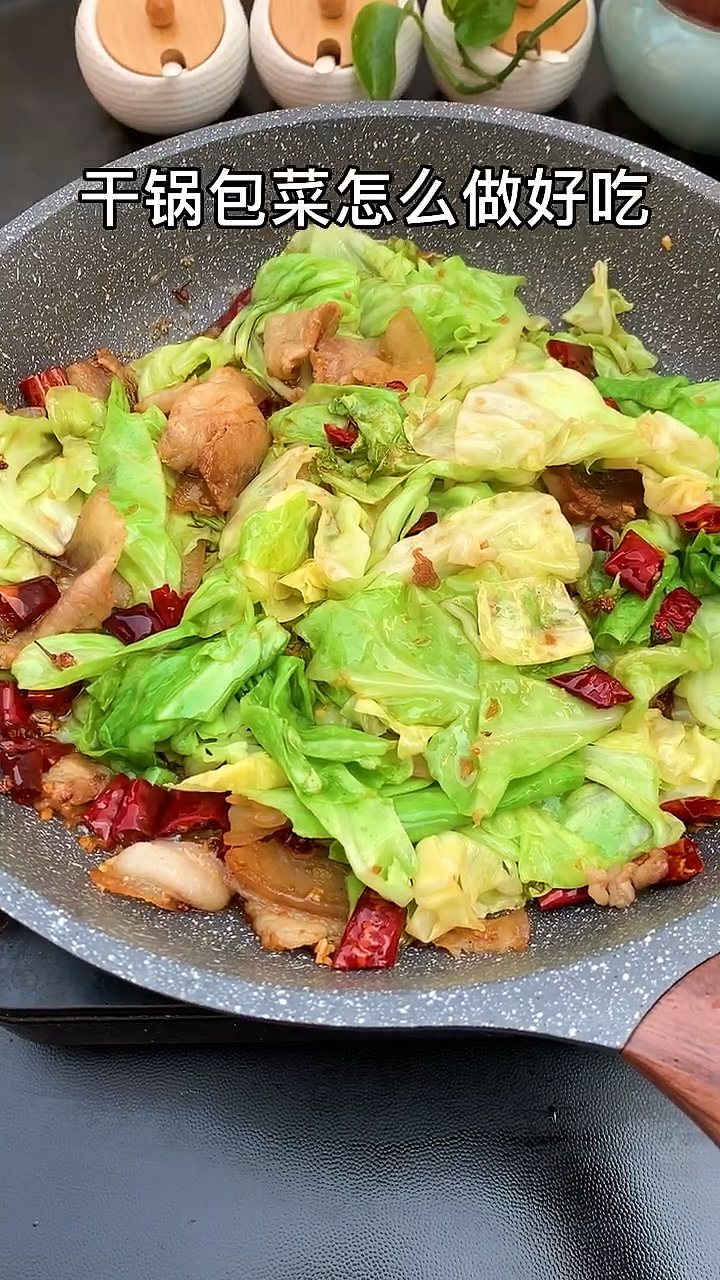 干锅包菜这样做,比饭店还好吃